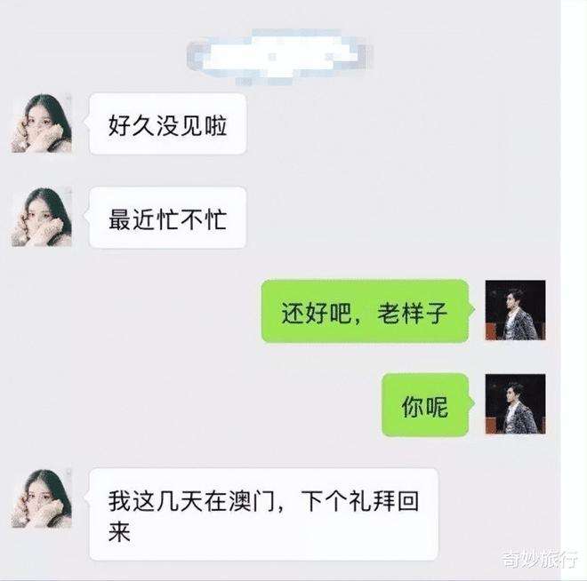 微信摇到的少妇聊天记录的简单介绍