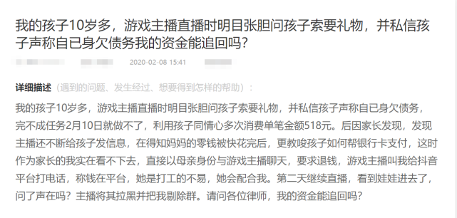 有没有招主播的聊天记录(和主播的聊天记录怎么才能找到)