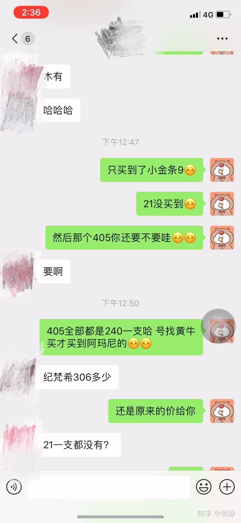 代购聊天记录(代购聊天记录截图)