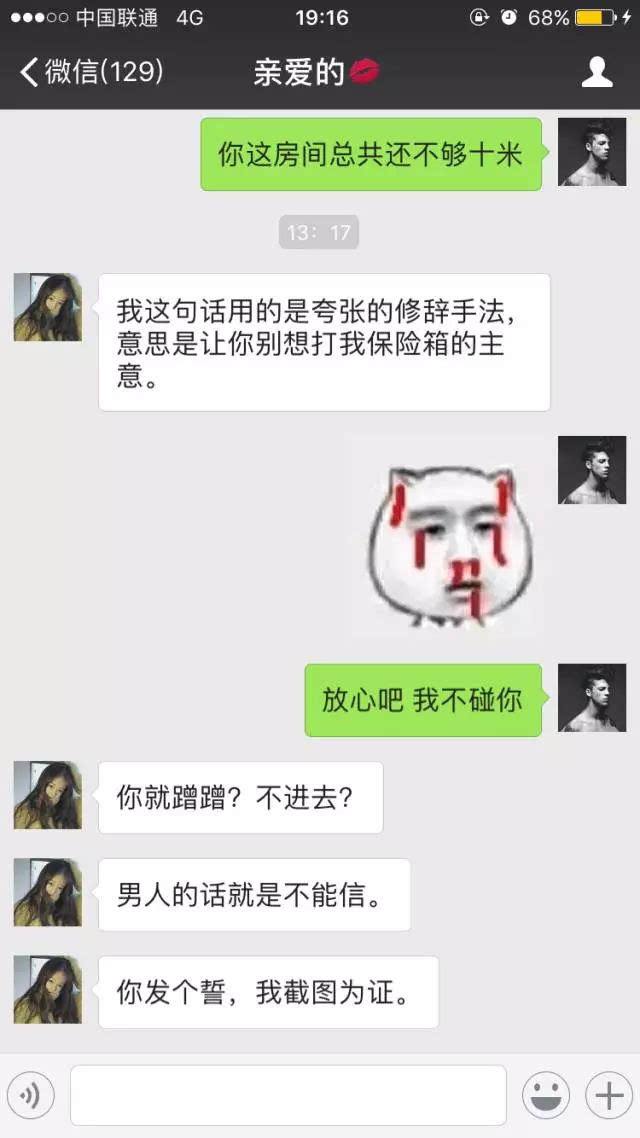 女朋友想自己怎么聊天记录(想看女朋友聊天记录怎么办?)