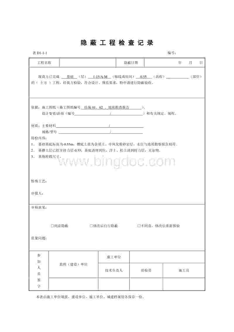 施工员聊天记录(施工员的工作日常)