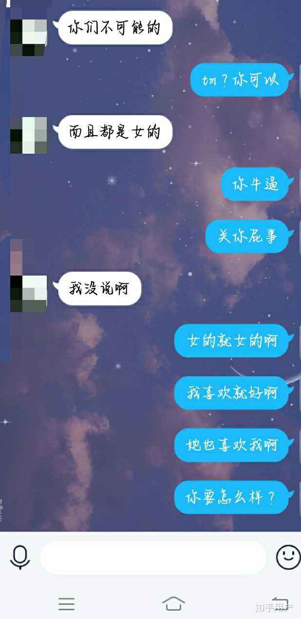 我男朋友和别人聊天记录(男朋友把聊天记录给别人看)