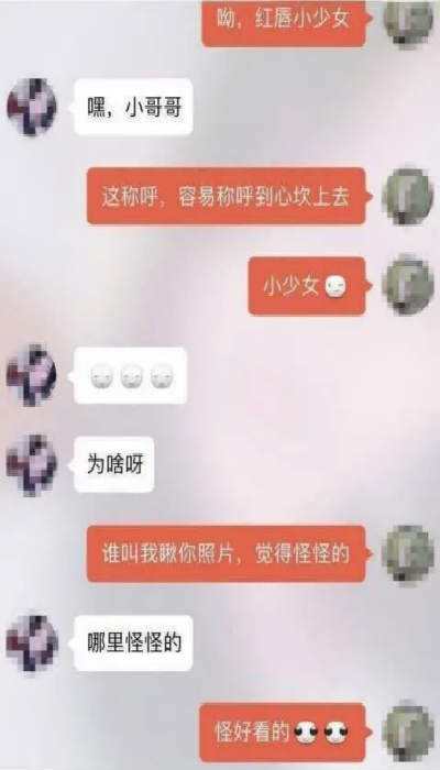 女朋友和其他女生聊天记录(女朋友把和其他男生聊天记录给我看)