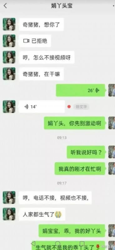 女朋友和其他女生聊天记录(女朋友把和其他男生聊天记录给我看)