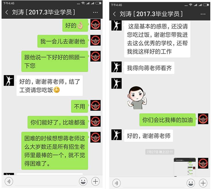 学员与教练聊天记录(驾校教练与女学员聊天记录)