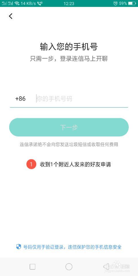 连信怎么隐藏聊天记录(连信的聊天记录在哪里找)