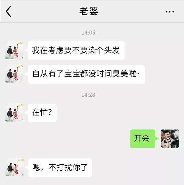 老公女同学聊天记录(老公删了和女同学的聊天记录)