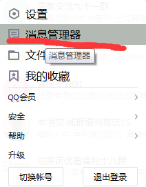 QQ群聊天记录导出来(怎么导出群聊天记录)