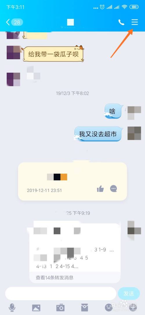 关于qq轻聊版聊天记录如何导入的信息