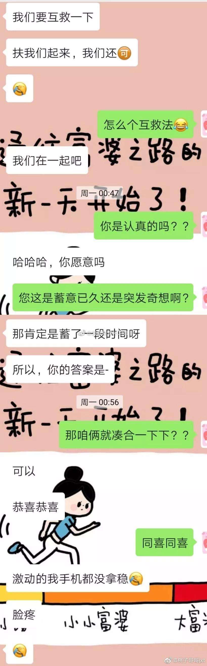 表白电话女生聊天记录(一个男生向女生表白的聊天记录)