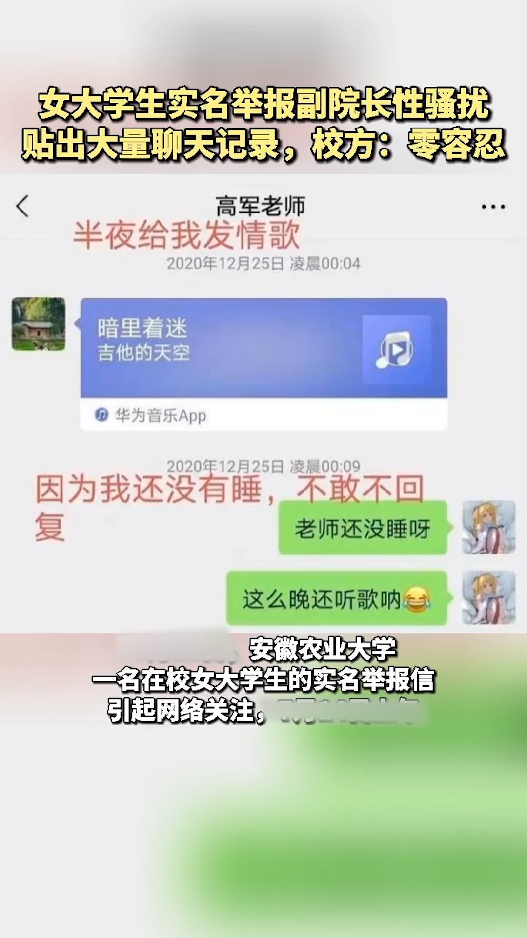 关于推栏聊天记录哪里看的信息