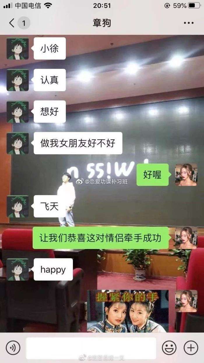 男追女暗恋聊天记录(男生暗恋女生聊天表现)