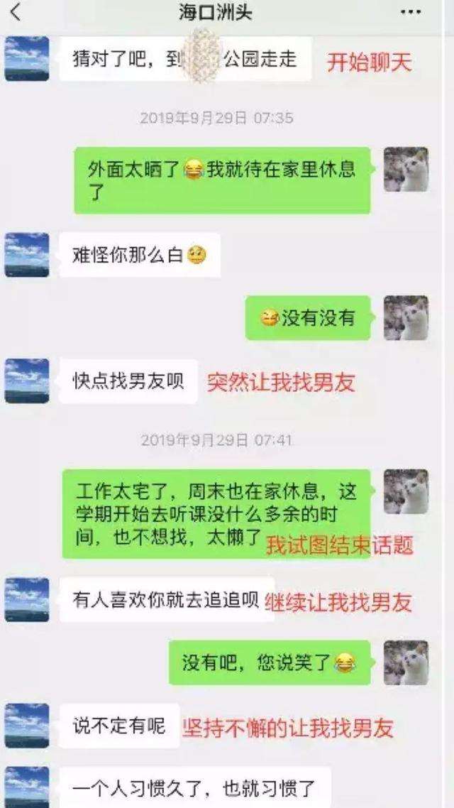 聊天记录郑州财经大学(河南郑州财经大学聊天记录)