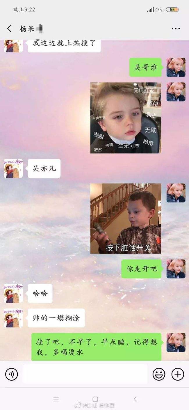 杨医生的聊天记录(网上的杨医生怎么样)