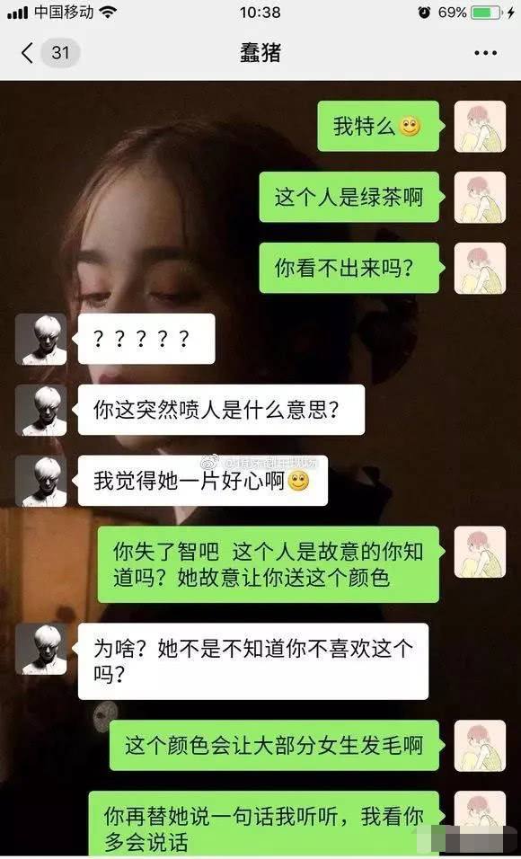 梦见姐姐看了我的聊天记录的简单介绍