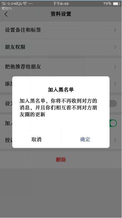 拉入黑名单之前的聊天记录(拉进黑名单之前的聊天记录还在吗)