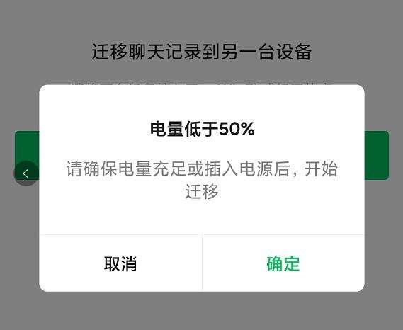 聊天记录app靠谱吗(微信聊天记录软件是真的吗)