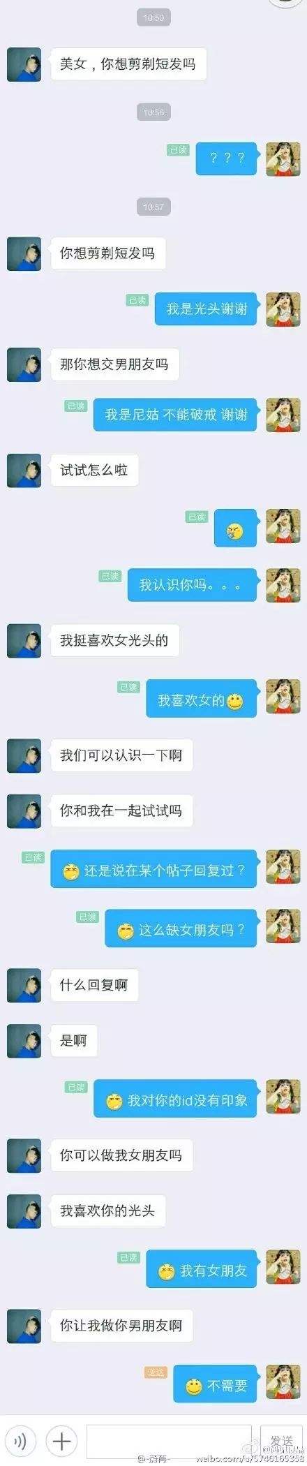 我们关系好吗聊天记录(如果两个人发生过关系应该怎么聊天)