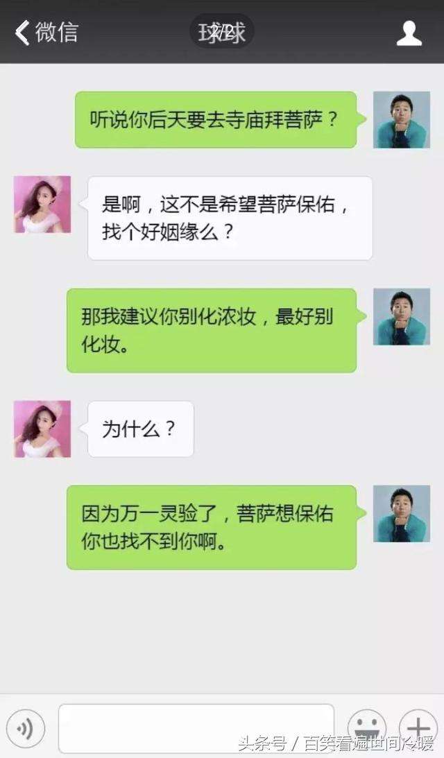 我们关系好吗聊天记录(如果两个人发生过关系应该怎么聊天)