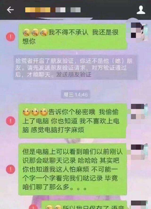 分手后聊天记录需要删除吗(分手后对方舍不得删聊天记录)