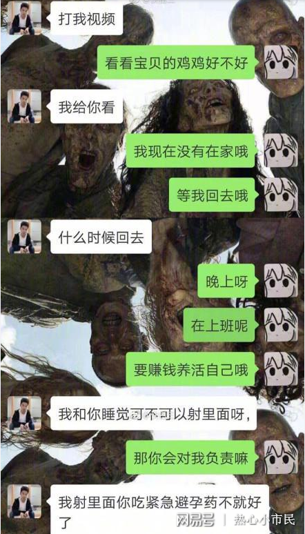 关于绵阳聊天记录的信息