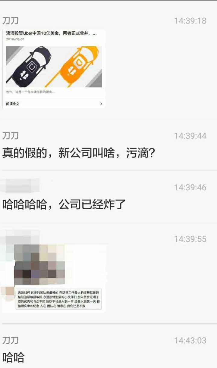 滴滴聊天记录卡点(滴滴怎么找聊天记录)