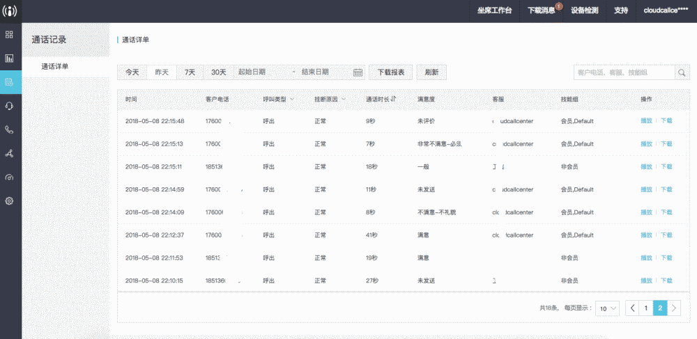 云存储会收集聊天记录吗(不买云存储 怎么找回聊天记录)