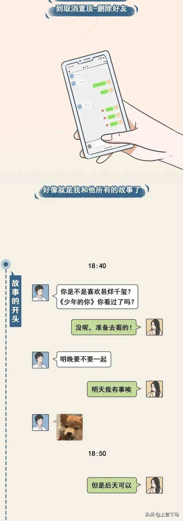 为什么不爱删聊天记录(为什么有的人不喜欢删聊天记录)