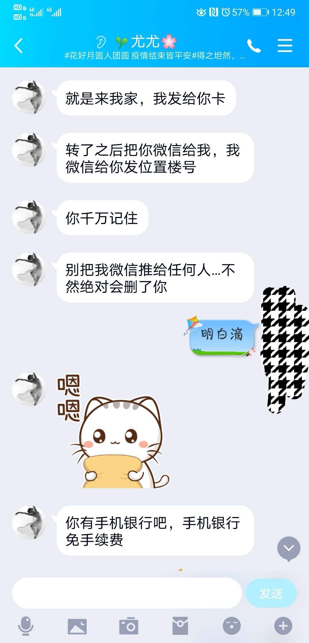 关于发五块钱看以前的聊天记录的信息