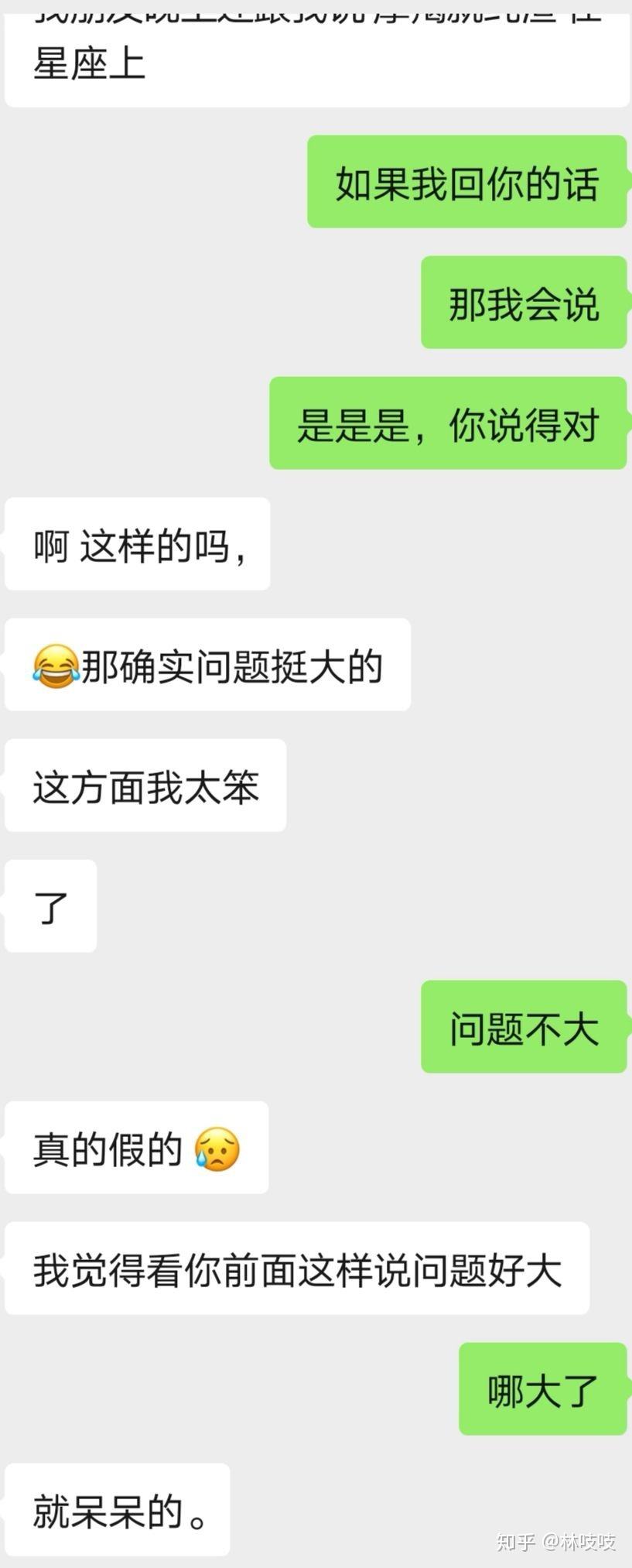 摩羯座男看我们聊天记录(摩羯男会反复看聊天记录吗)