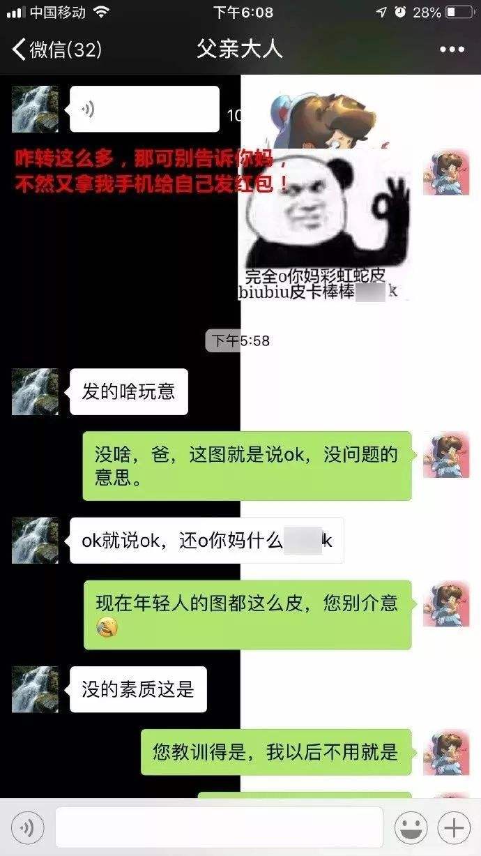 想整容挨骂聊天记录(有人说你整容了怎么回击)