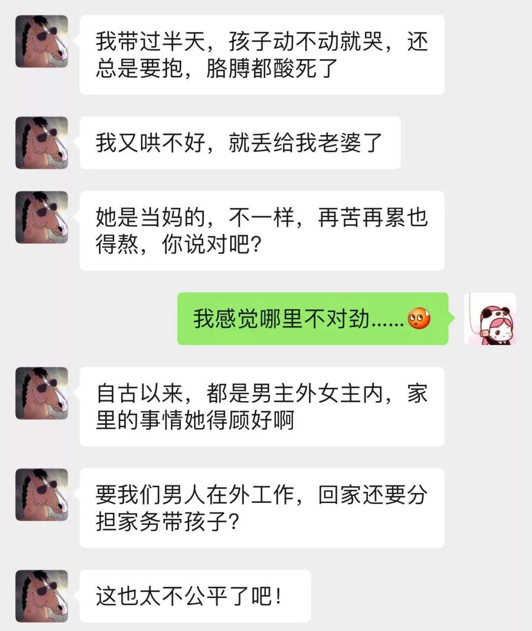 包含揭露渣男面目聊天记录图片的词条