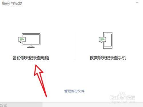 扣扣聊天记录能不能备份(怎么把扣扣的聊天记录备份)