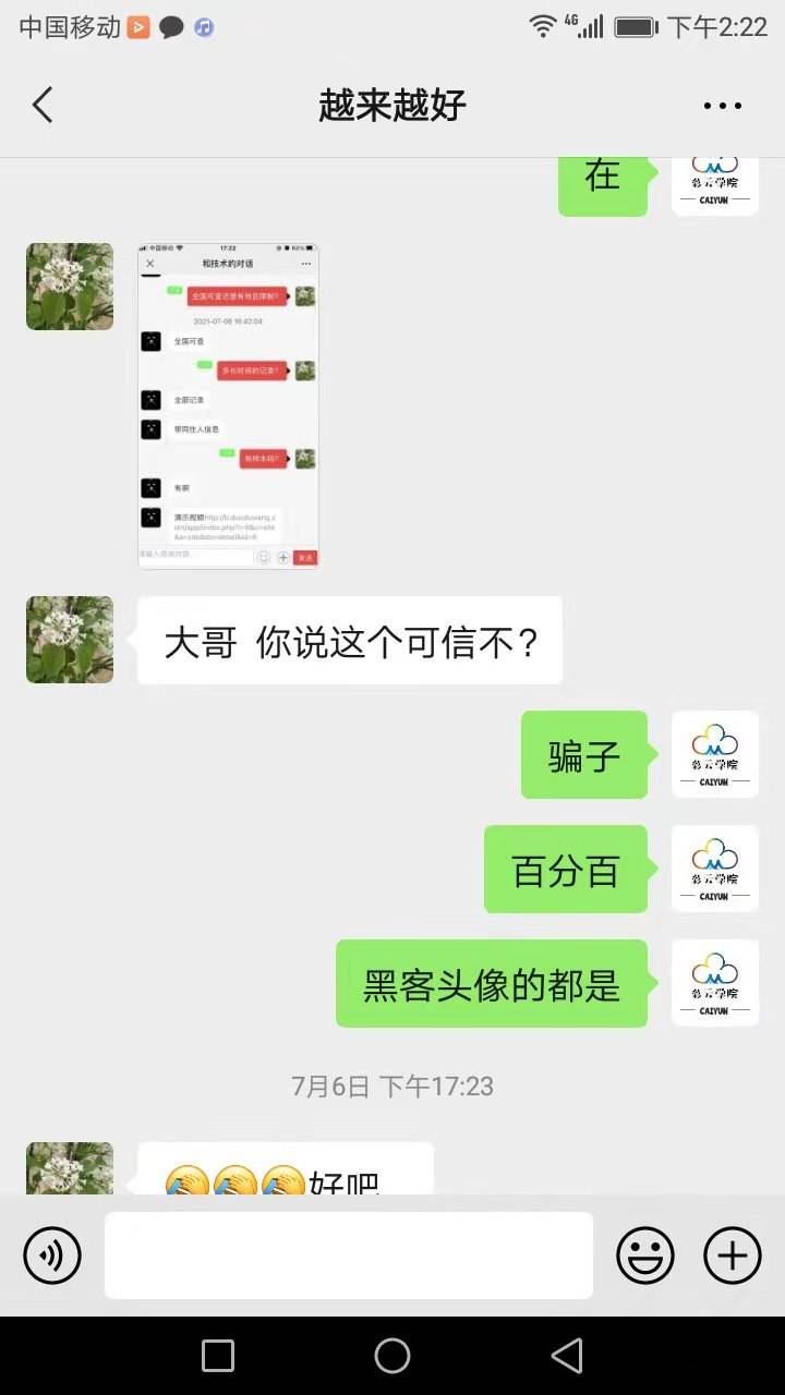 请网上黑客恢复聊天记录(黑客可以恢复删除的聊天记录吗)