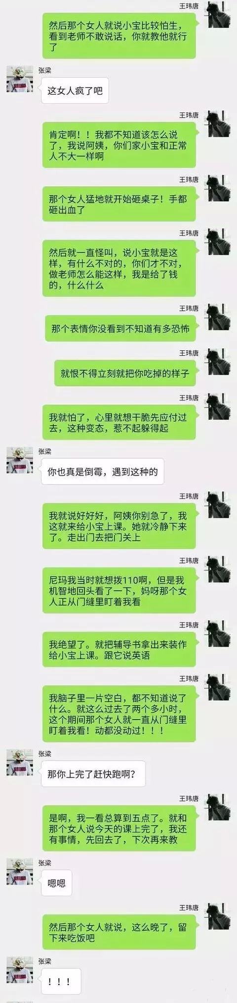 女生秀男朋友聊天记录配照片(女生在朋友圈晒与男生的聊天记录)