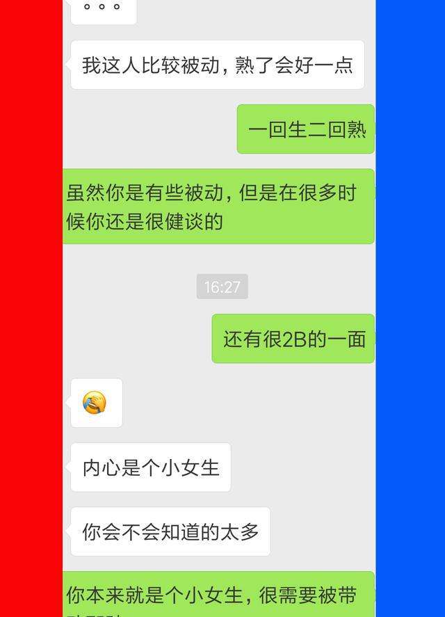 和不是很熟女生聊天记录(跟不是很熟的女孩子该怎么聊天)