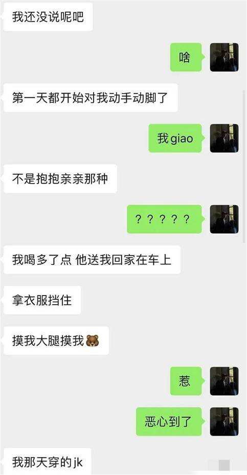 韶关一渣男聊天记录(渣男渣女聊天记录截图)