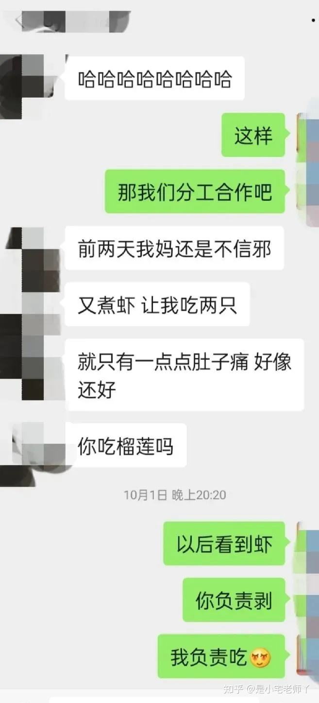 抖音微信撩妹聊天记录(撩妹达人的微信聊天记录)