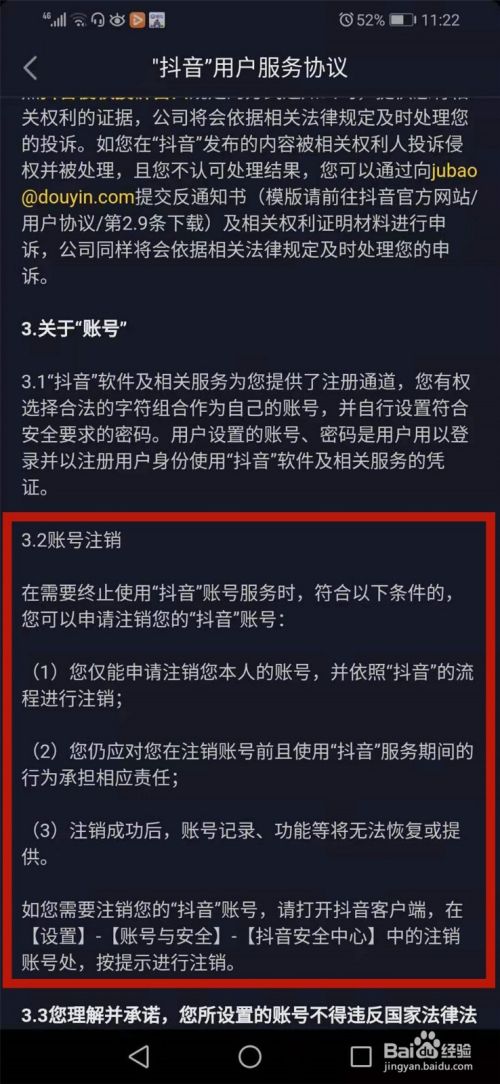 抖音号注销后聊天记录(抖音注销后还有聊天记录吗)