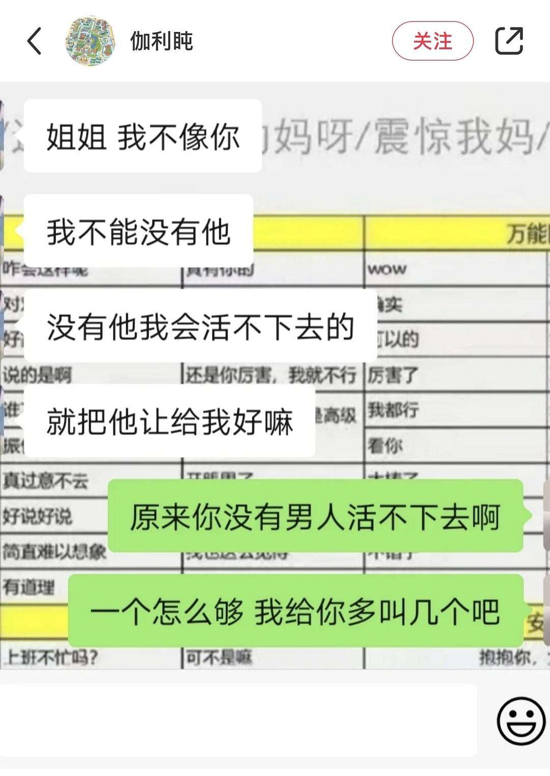 二团粉丝骂一团粉丝聊天记录的简单介绍