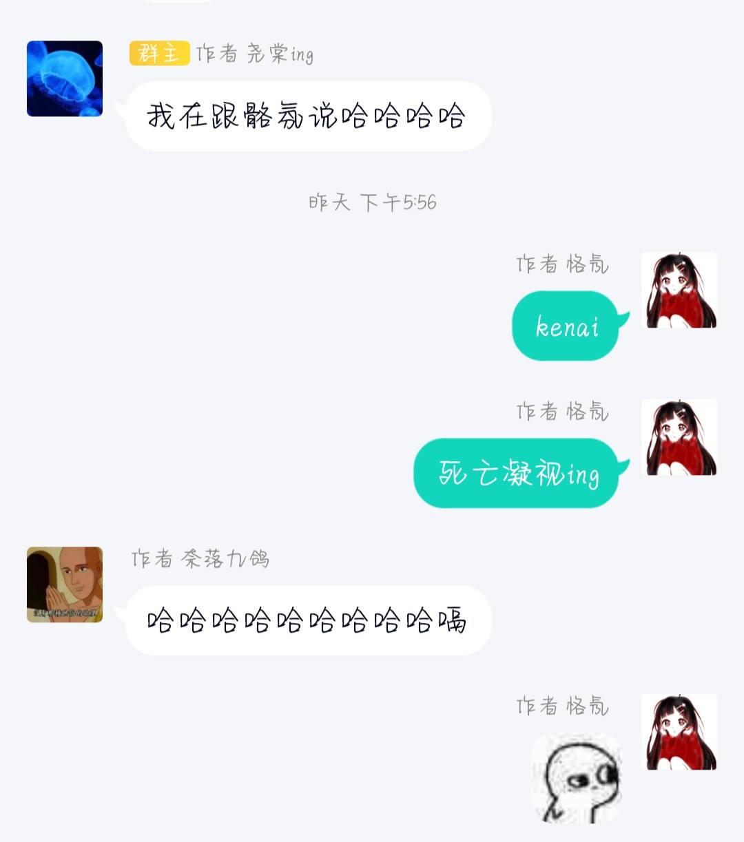 二团粉丝骂一团粉丝聊天记录的简单介绍