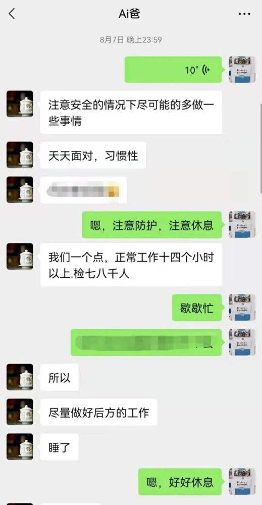 朋友聊天记录集合(聊天记录合集怎么做)