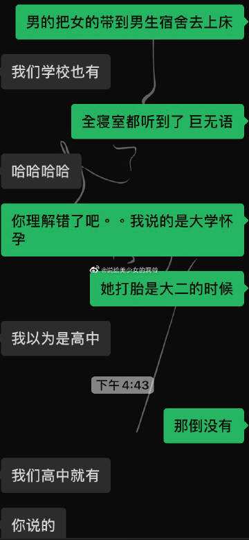 关于咱们星期六聚一聚聊天记录的信息