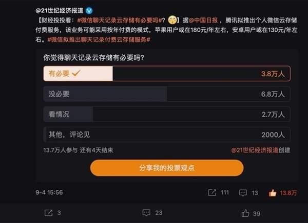 你会后悔的聊天记录(好后悔把聊天记录删除了)