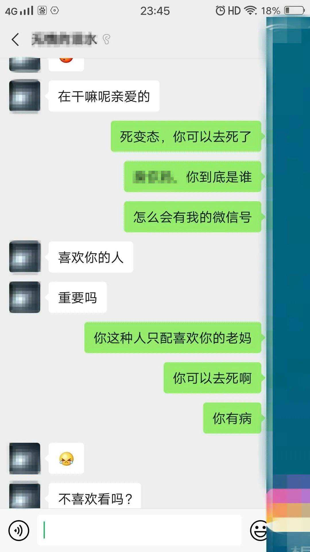 网上变态男聊天记录(我和男网友的聊天记录)