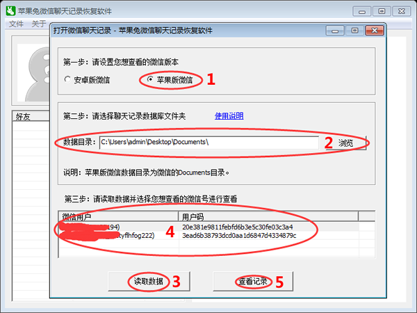 苹果专卖微信导出聊天记录(苹果微信导出聊天记录在哪里)