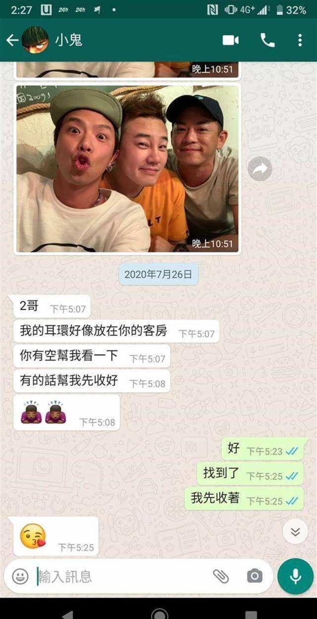 关于小男团成员聊天记录的信息