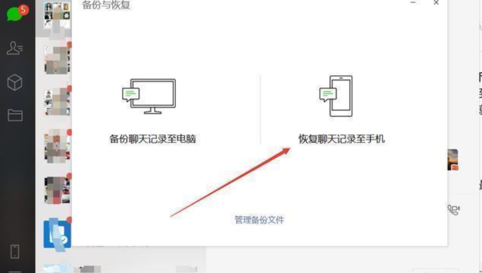 怎么保存误删的微信聊天记录(误删了微信所有聊天记录怎么办)