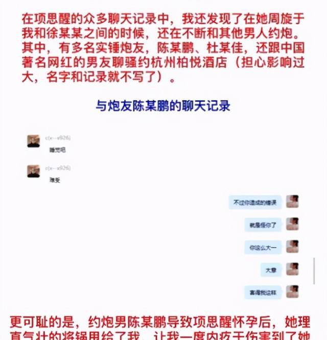 包含项思醒的聊天记录怎么被取得的词条