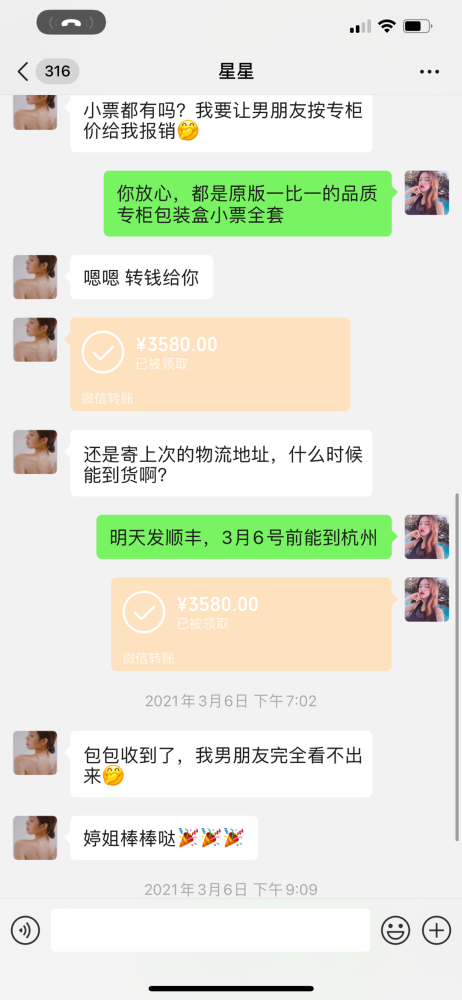 包含项思醒的聊天记录怎么被取得的词条